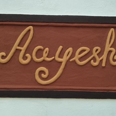 Aayesh Bed & Breakfast Shānti Niketan Zewnętrze zdjęcie